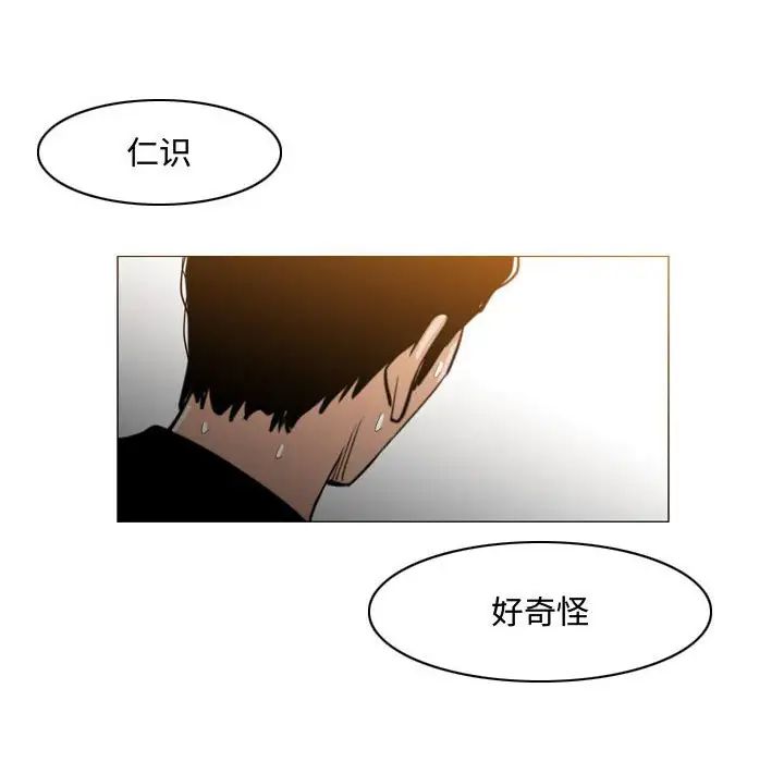 恶劣时代第14话