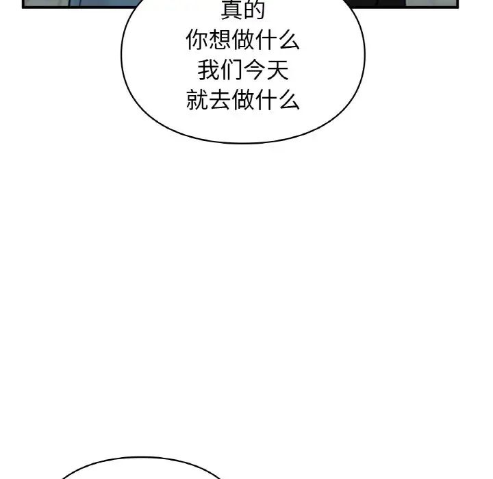 让我一见钟情的他第16话