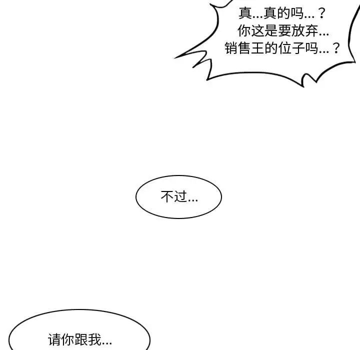 惡劣時代第14話
