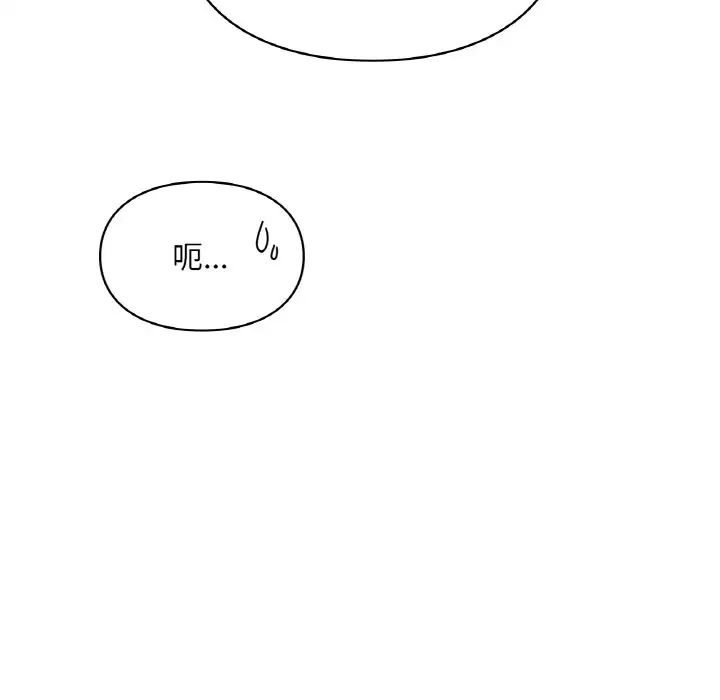 让我一见钟情的他第16話