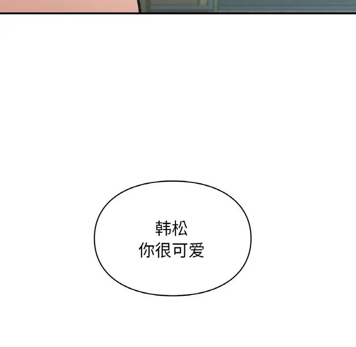 让我一见钟情的他第16话