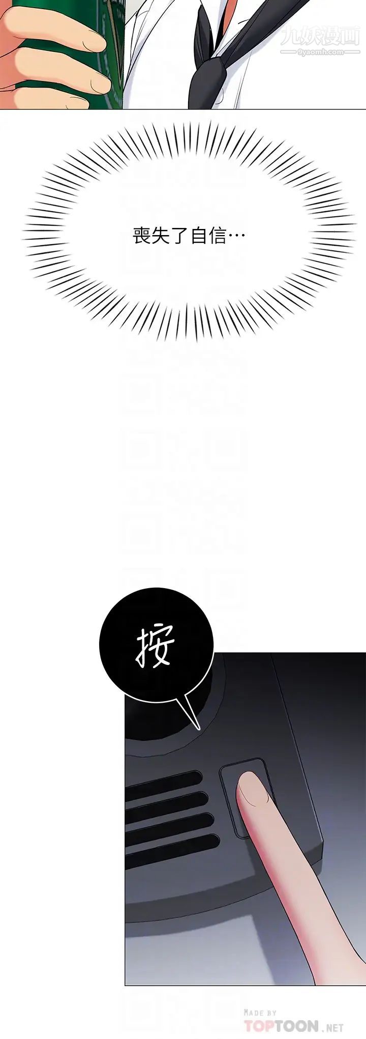 帳篷裡的秘密第19話-要不要我當你的炮友?