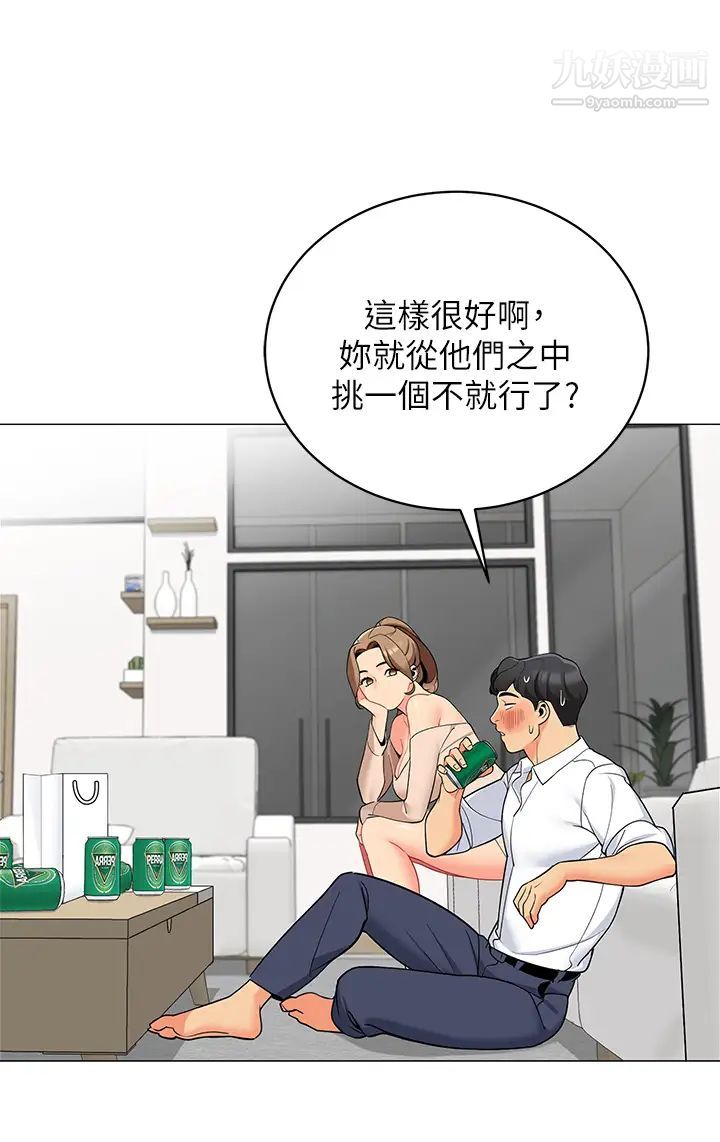 帐篷里的秘密第19话-要不要我当你的炮友?