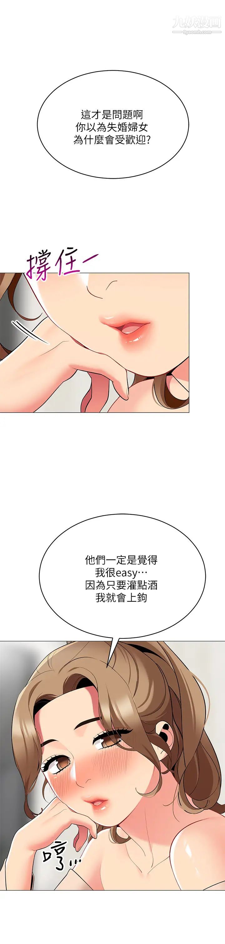 帐篷里的秘密第19话-要不要我当你的炮友?