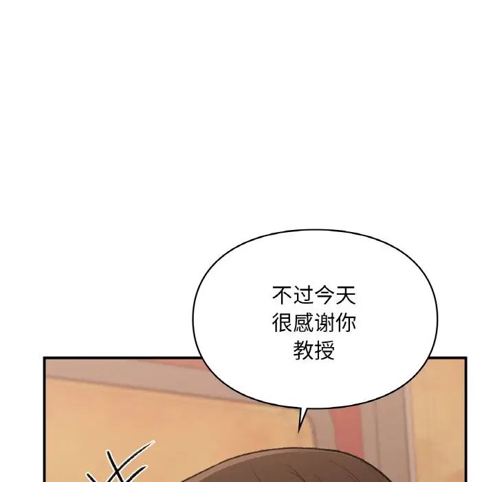 让我一见钟情的他第16话