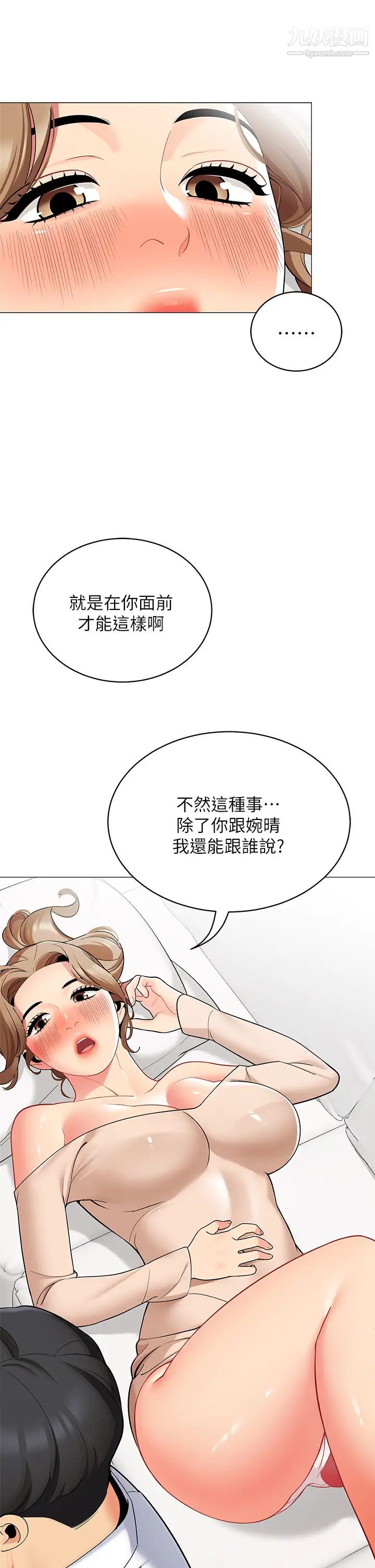 帐篷里的秘密第19话-要不要我当你的炮友?