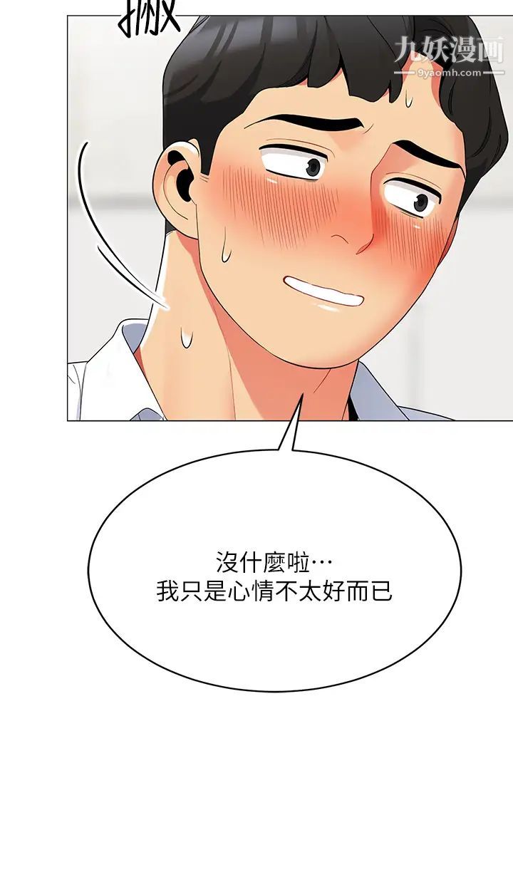 帐篷里的秘密第19话-要不要我当你的炮友?