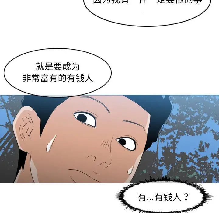 恶劣时代第15话