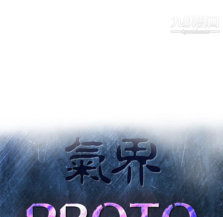 PROTO109第57話
