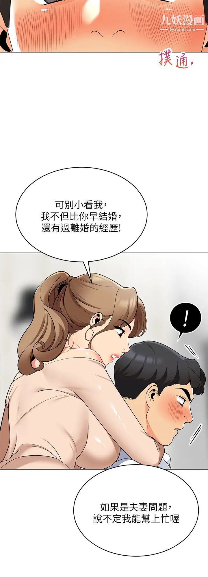 帐篷里的秘密第19话-要不要我当你的炮友?