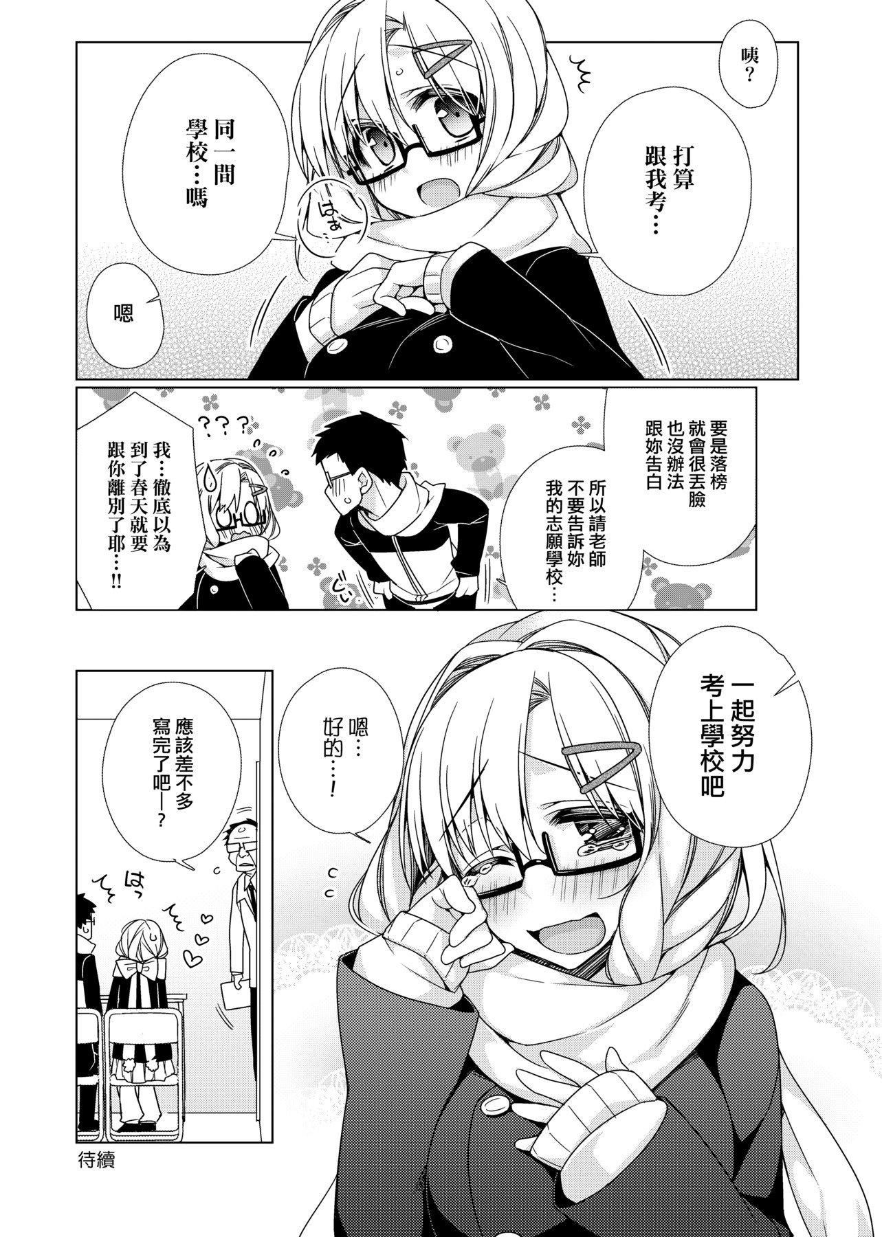 [ぎうにう]ぴゅあ×シコ×みるく[黑条修正][单行本][未来数位中文][ぎうにう]ぴゅあ×シコ×みるく[黑条修正][单行本][未来数位中文]
