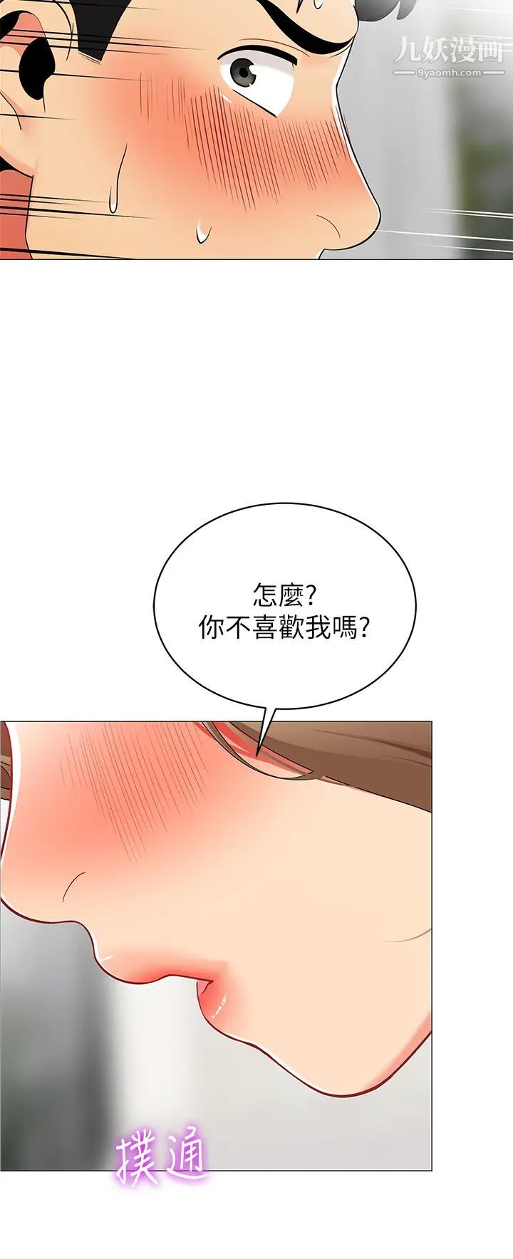 帐篷里的秘密第19话-要不要我当你的炮友?
