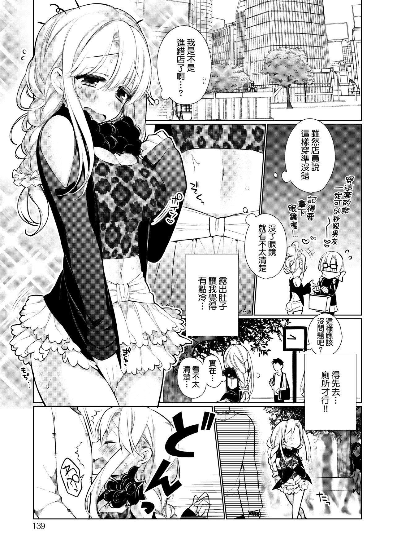 [ぎうにう]ぴゅあ×シコ×みるく[黑條修正][單行本][未來數位中文][ぎうにう]ぴゅあ×シコ×みるく[黑條修正][單行本][未來數位中文]