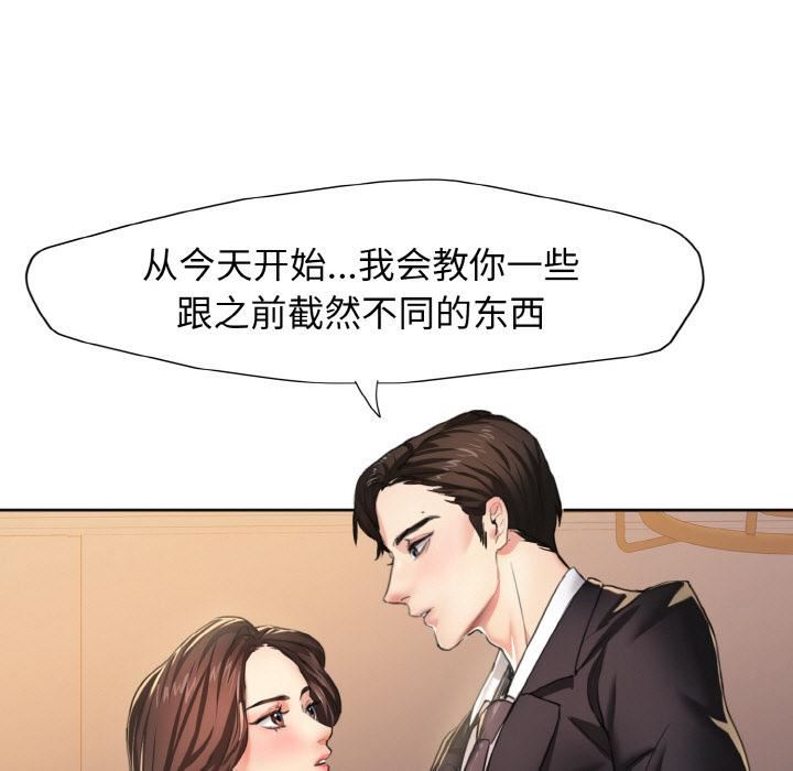 了不起的她第1话