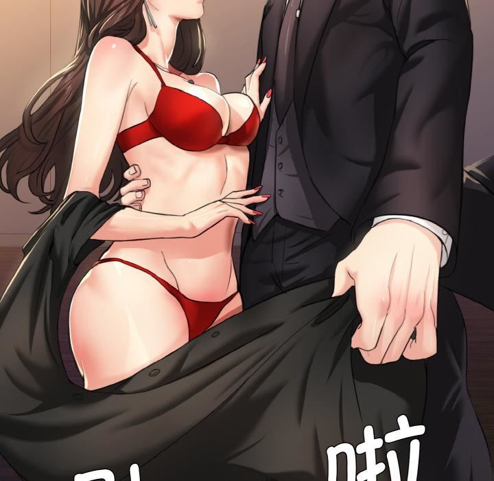 了不起的她第1话