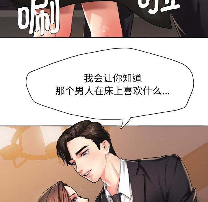 了不起的她第1话