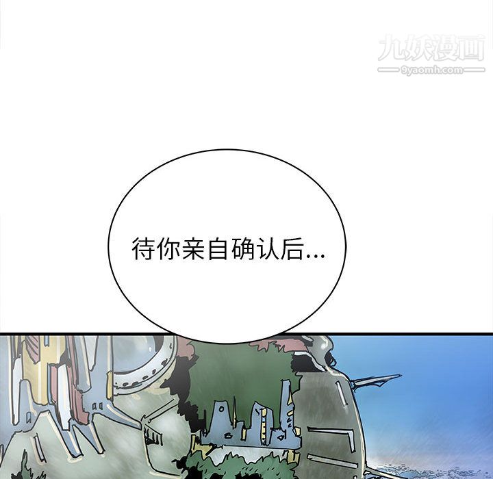 PROTO109第57话