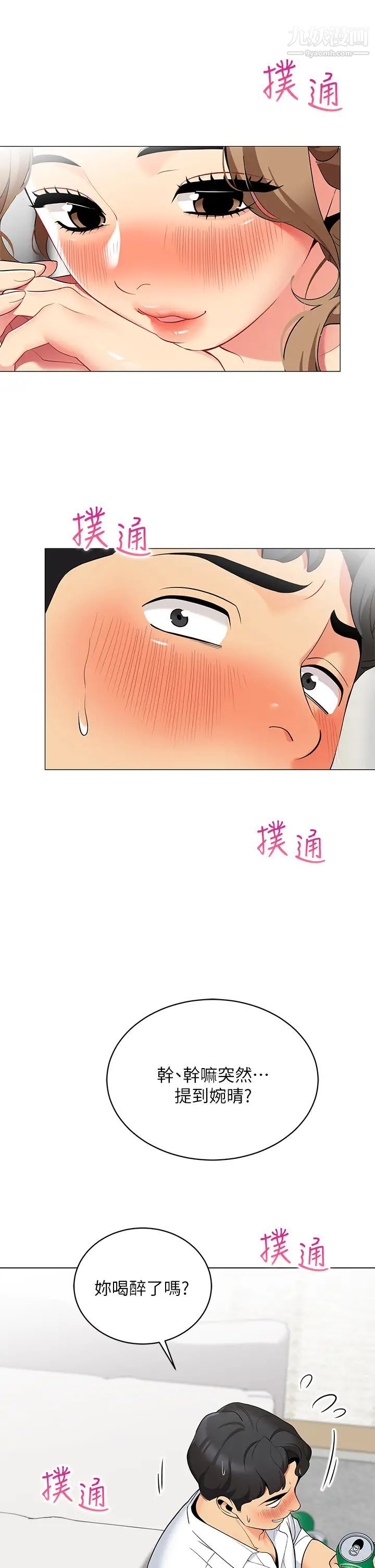 帐篷里的秘密第20话-我什么都答应你