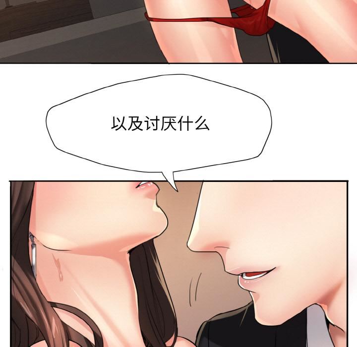 了不起的她第1话