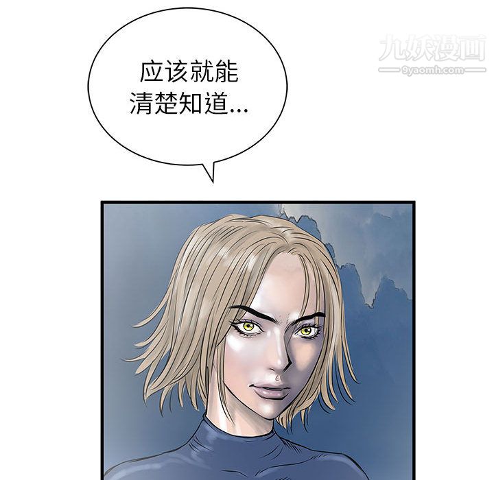 PROTO109第57话