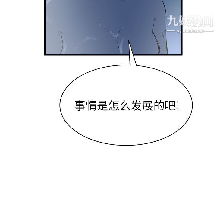 PROTO109第57话
