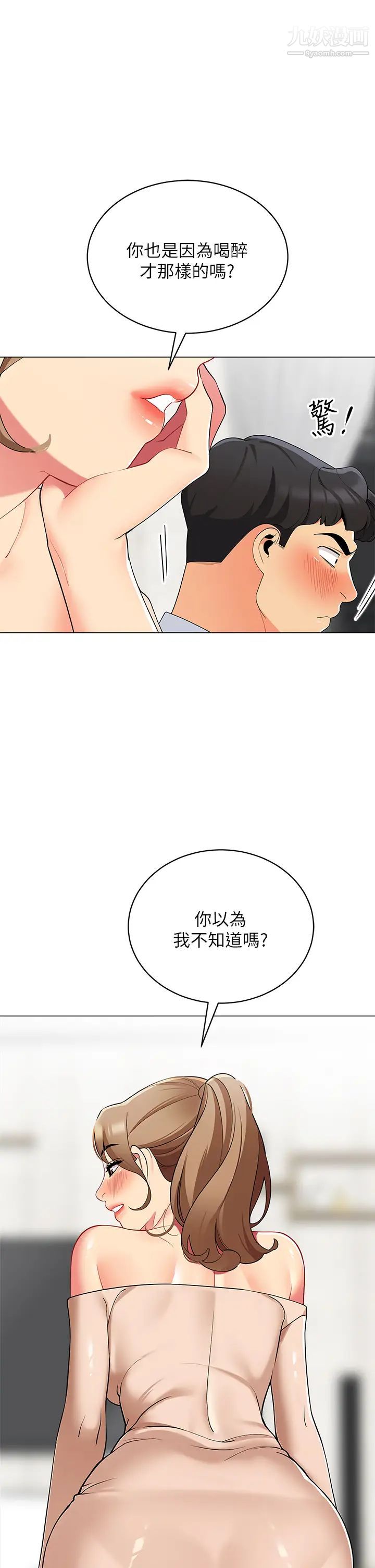 帐篷里的秘密第20话-我什么都答应你