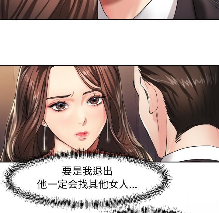 了不起的她第1话