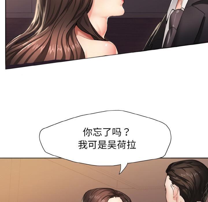 了不起的她第1话