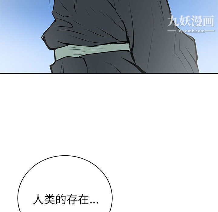 PROTO109第57话