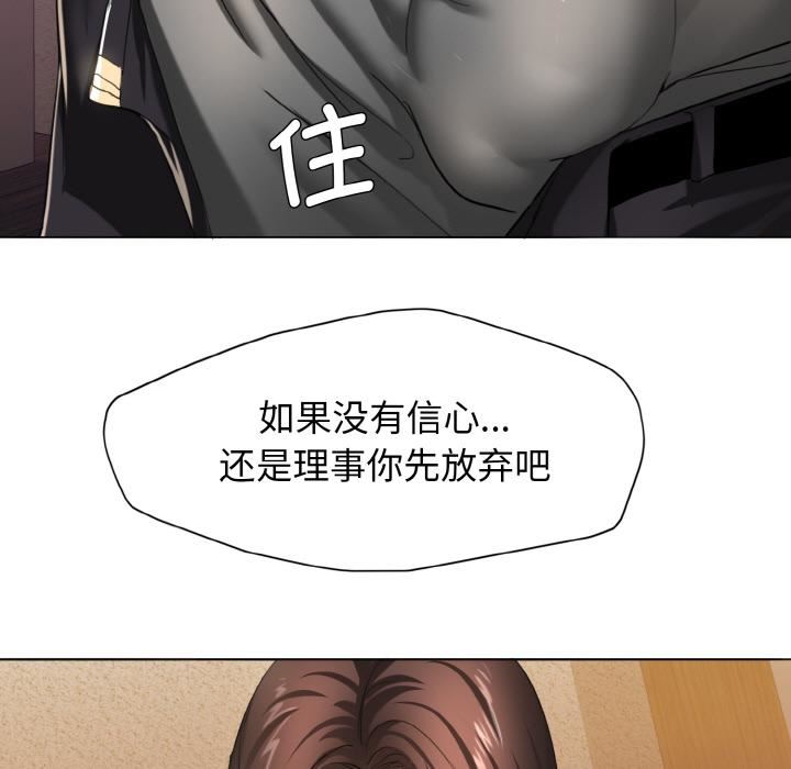 了不起的她第1话