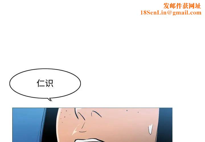 恶劣时代第16话