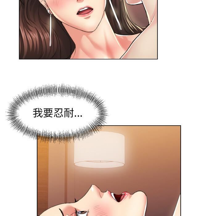 了不起的她第1话