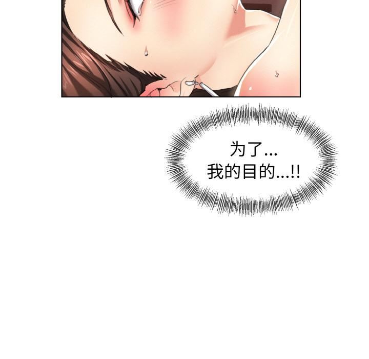 了不起的她第1话