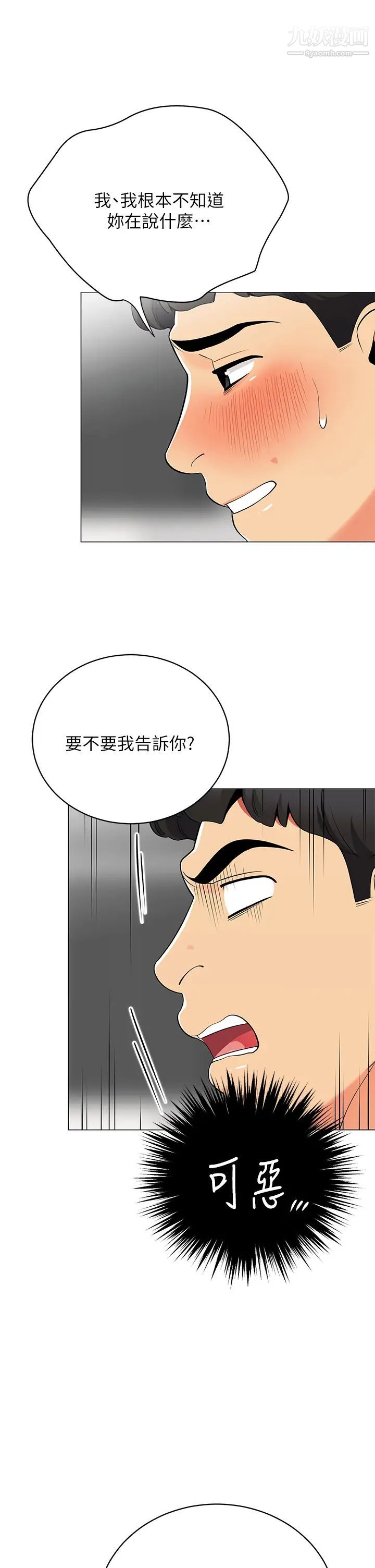 帐篷里的秘密第20话-我什么都答应你