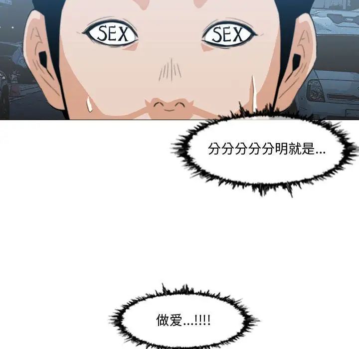 惡劣時代第16話