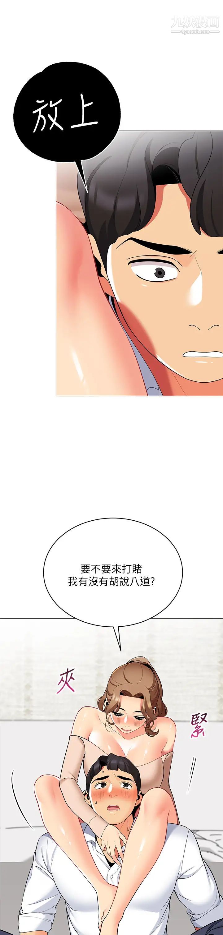 帐篷里的秘密第20话-我什么都答应你