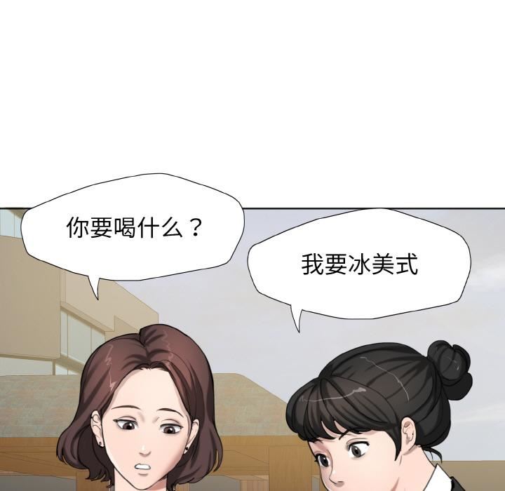 了不起的她第1话