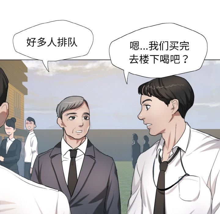 了不起的她第1话
