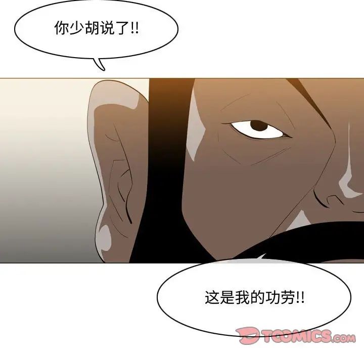 惡劣時代第16話