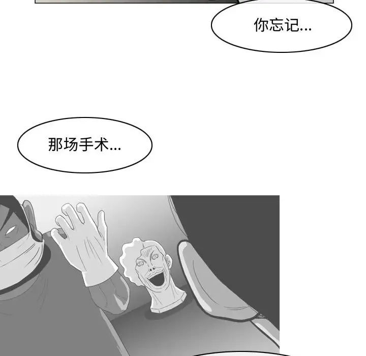 惡劣時代第16話