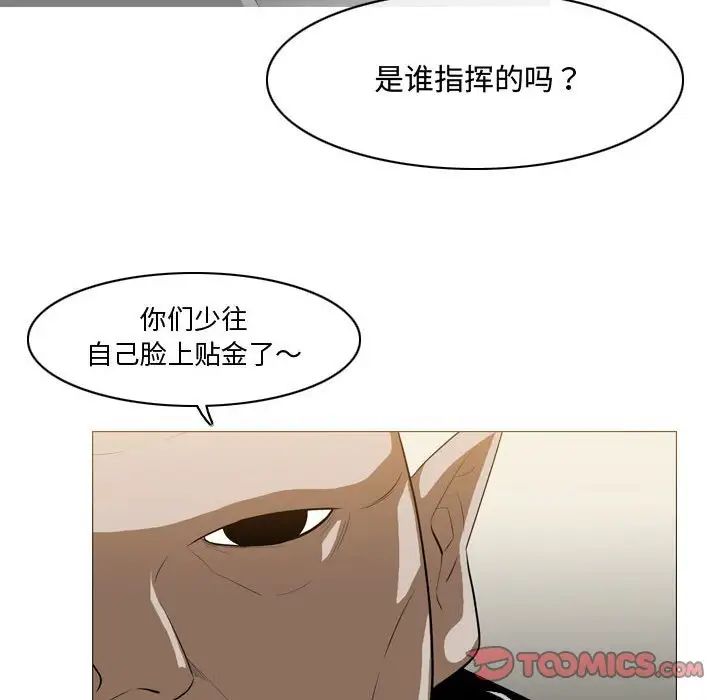 恶劣时代第16话