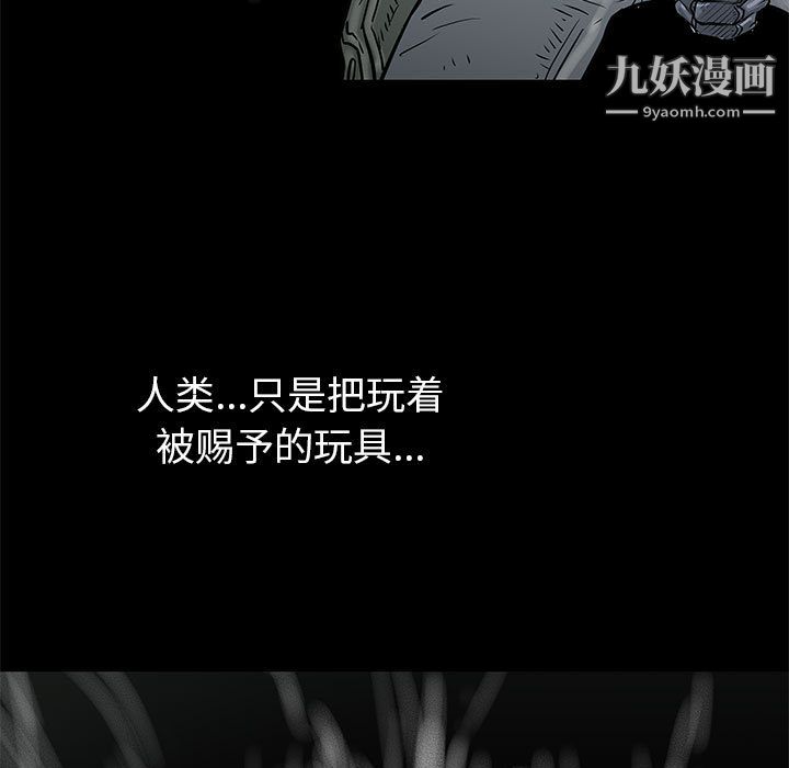 PROTO109第57话