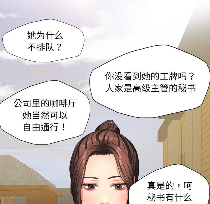了不起的她第1话