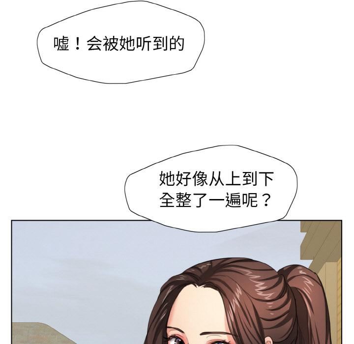 了不起的她第1话