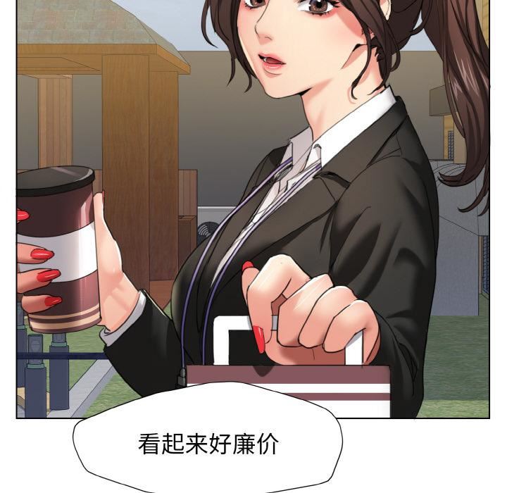 了不起的她第1话