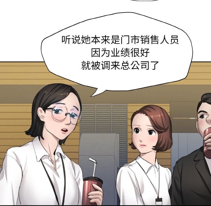 了不起的她第1话