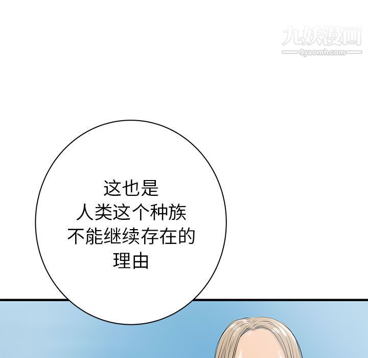 PROTO109第57話