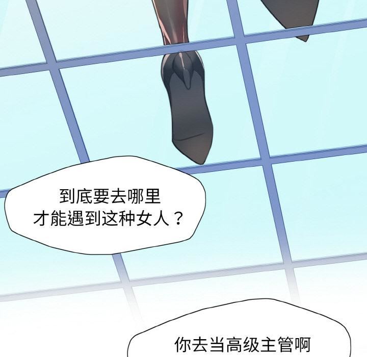 了不起的她第1话