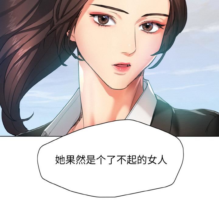 了不起的她第1话