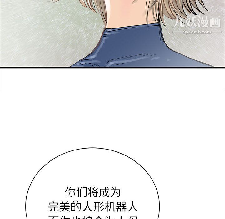 PROTO109第57话